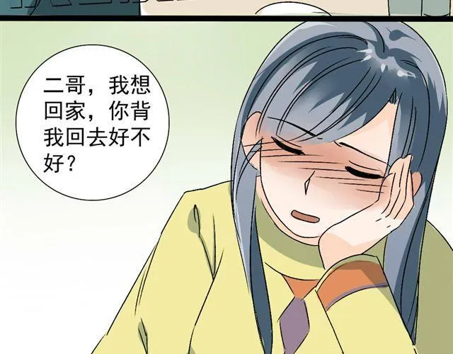 第15话 蠢货 喝成这样 第43页