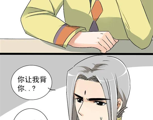 第15话 蠢货 喝成这样 第44页