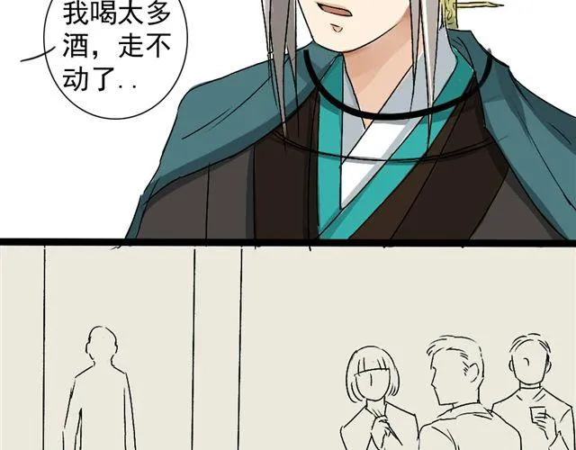 第15话 蠢货 喝成这样 第45页