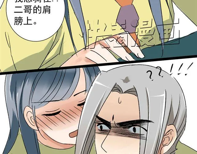 第15话 蠢货 喝成这样 第48页