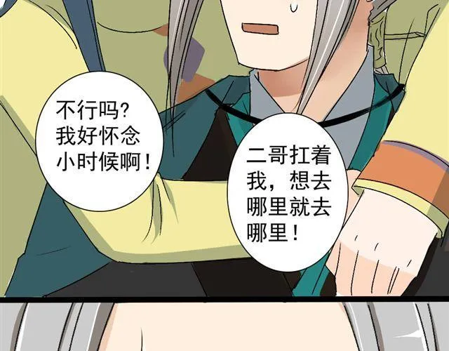 第15话 蠢货 喝成这样 第49页