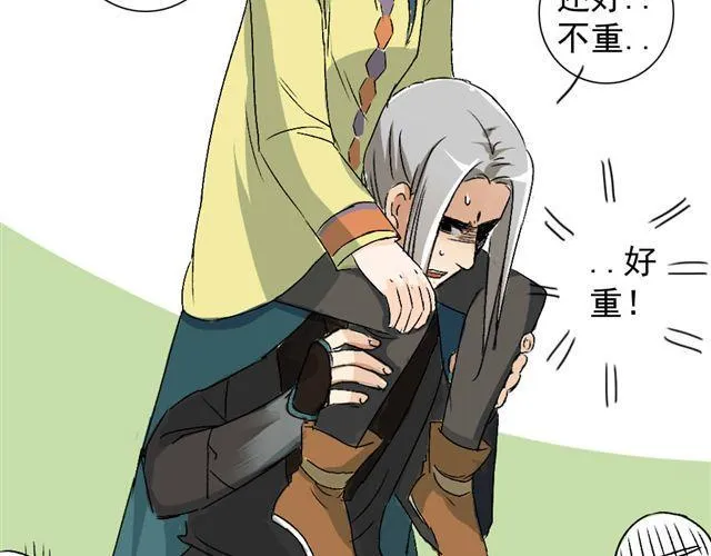 第15话 蠢货 喝成这样 第51页