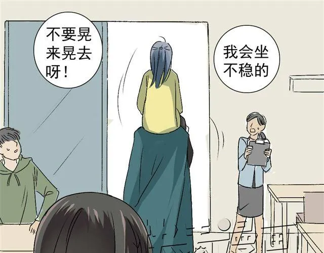 第15话 蠢货 喝成这样 第53页