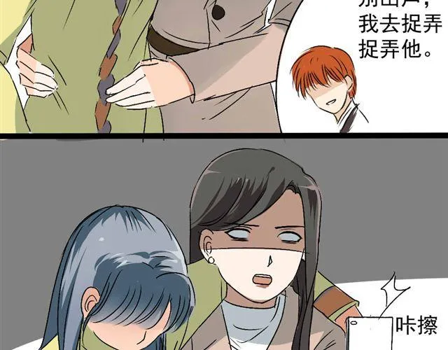 第15话 蠢货 喝成这样 第55页