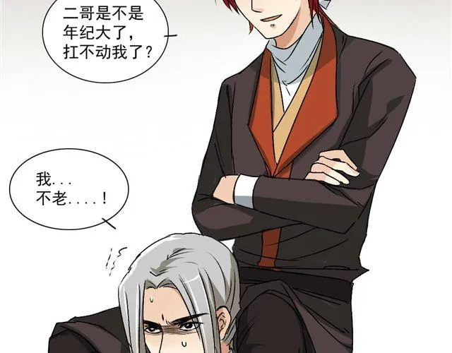 第15话 蠢货 喝成这样 第57页