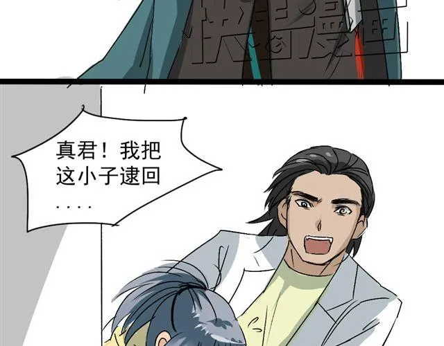 第15话 蠢货 喝成这样 第59页