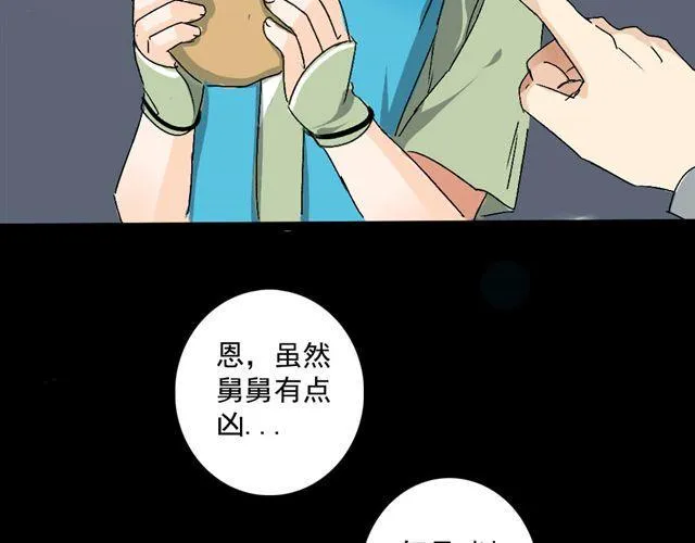 第14话 你要无条件的反对！ 第8页