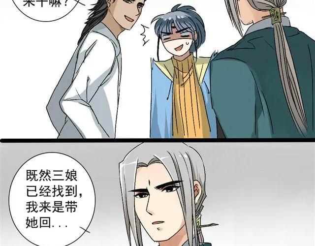 第14话 你要无条件的反对！ 第15页