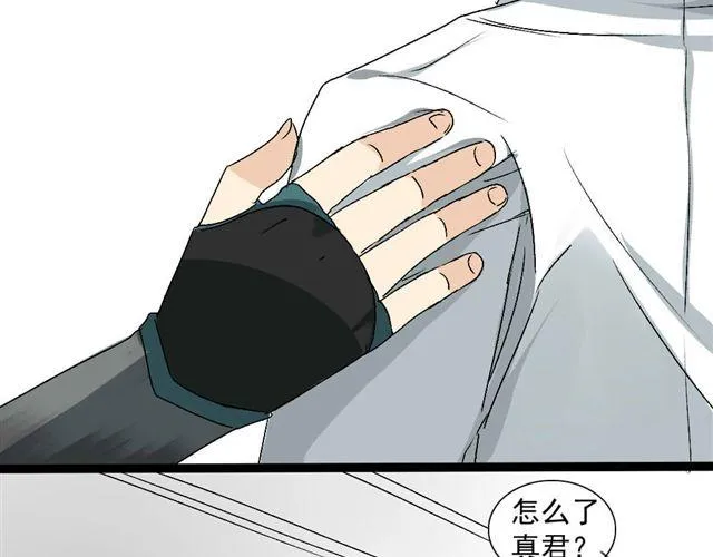 第14话 你要无条件的反对！ 第19页