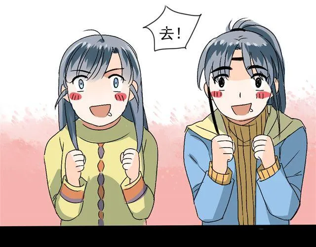 第14话 你要无条件的反对！ 第33页