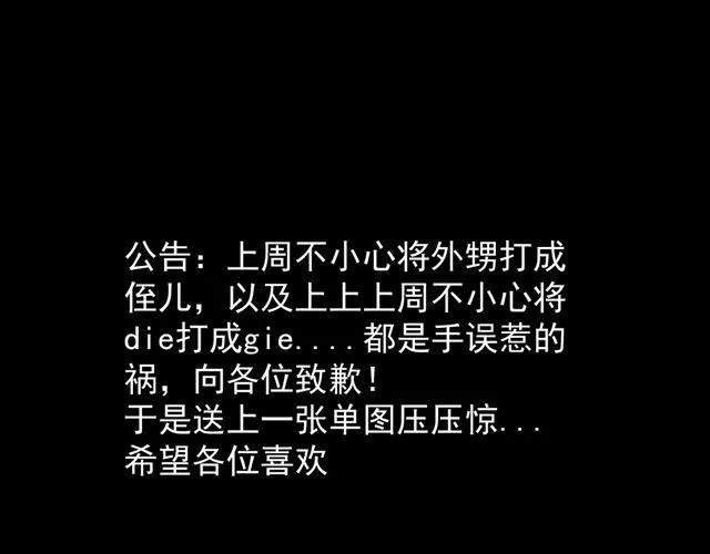 第14话 你要无条件的反对！ 第35页