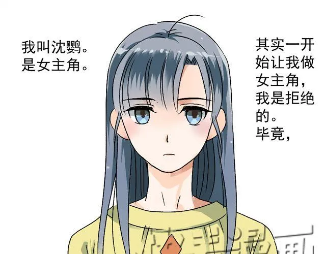 第12话 二郎神？！ 第1页