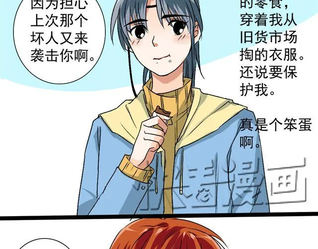 第12话 二郎神？！ 第5页