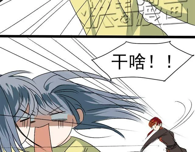 第12话 二郎神？！ 第10页