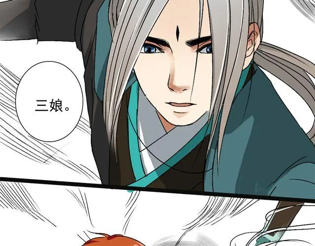 第12话 二郎神？！ 第17页