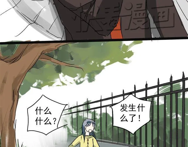 第12话 二郎神？！ 第19页