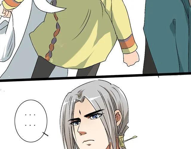 第12话 二郎神？！ 第27页