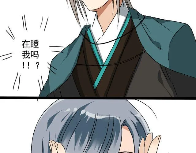 第12话 二郎神？！ 第28页