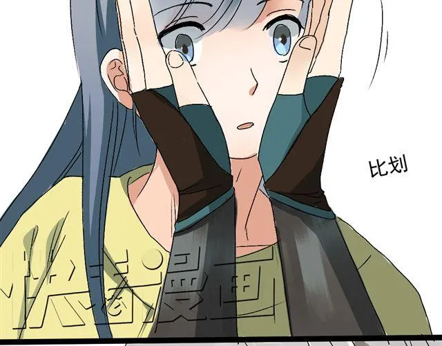 第12话 二郎神？！ 第29页