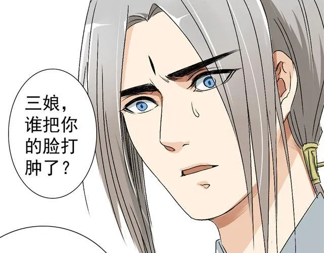 第12话 二郎神？！ 第30页