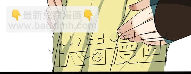 第12话 二郎神？！ 第32页