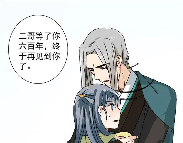 第12话 二郎神？！ 第33页
