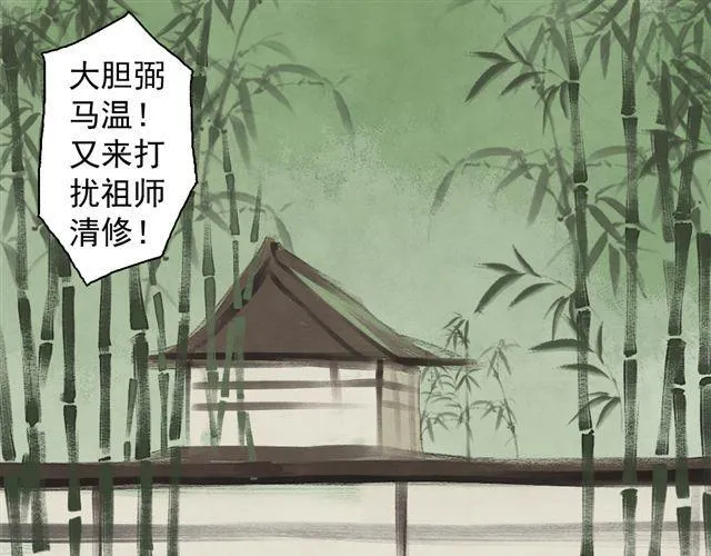 第11话 鬼谷 第1页