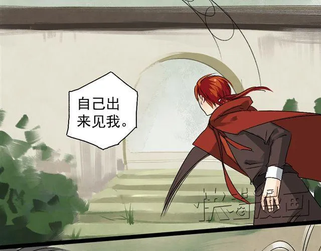 第11话 鬼谷 第5页