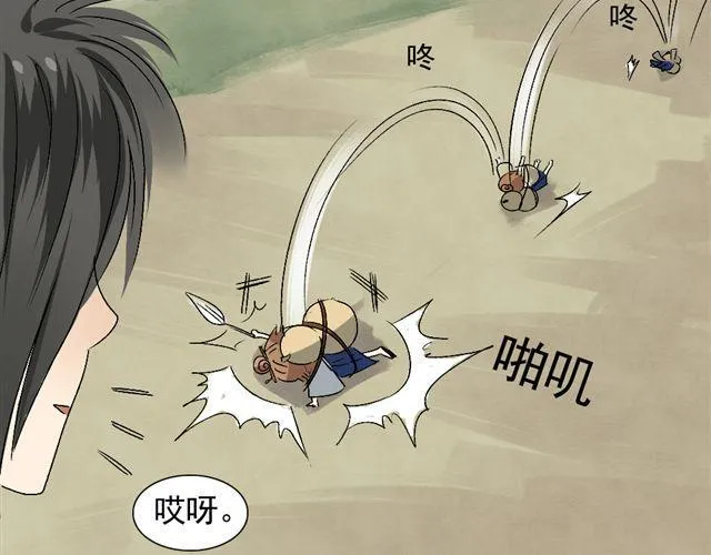 第11话 鬼谷 第6页