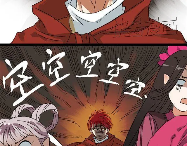 第11话 鬼谷 第15页