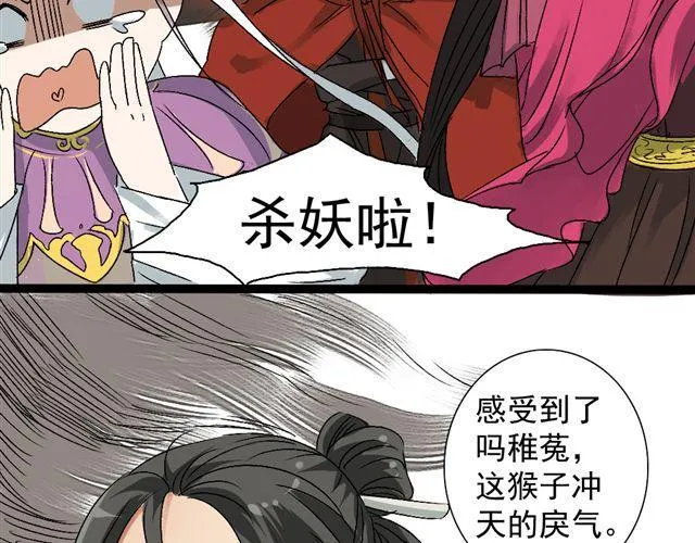 第11话 鬼谷 第16页
