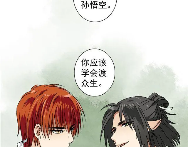 第11话 鬼谷 第29页