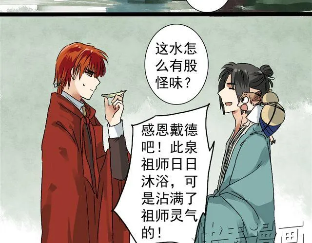 第11话 鬼谷 第35页