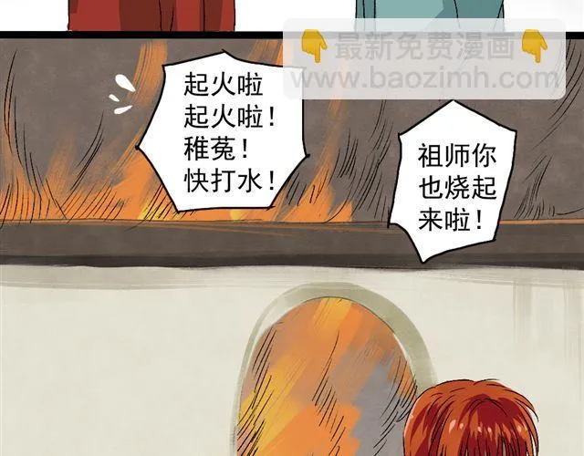 第11话 鬼谷 第37页