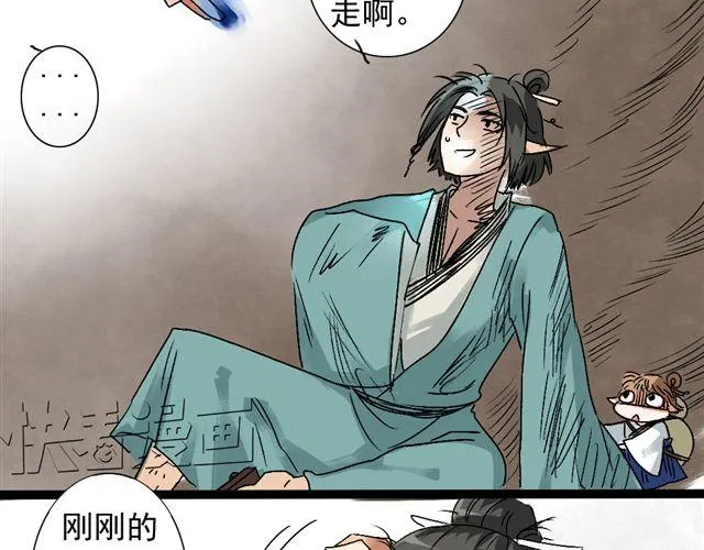第11话 鬼谷 第40页