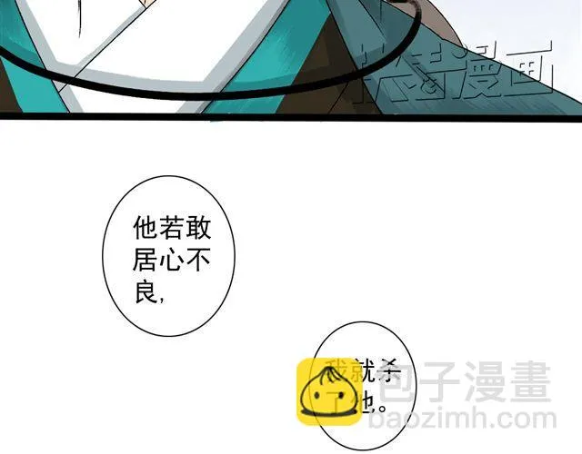 第11话 鬼谷 第43页