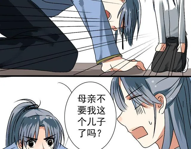 第10话 母亲大人 第4页