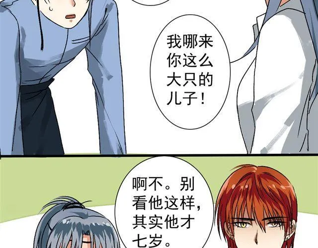第10话 母亲大人 第5页