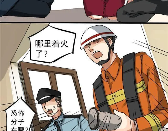 第10话 母亲大人 第9页