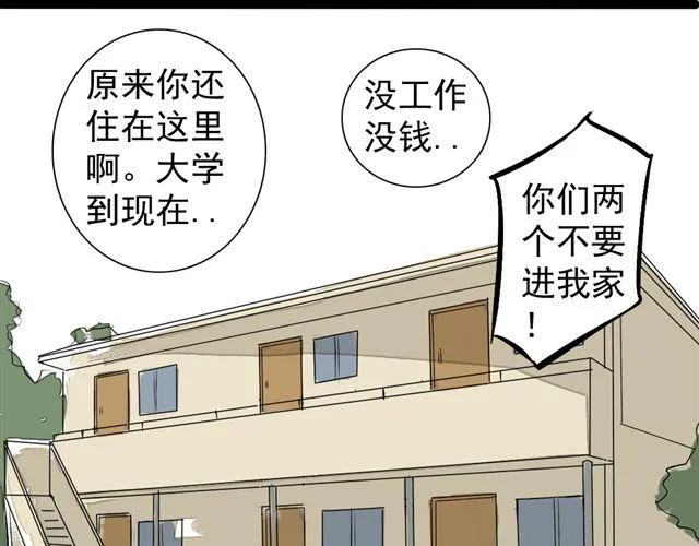 第10话 母亲大人 第11页