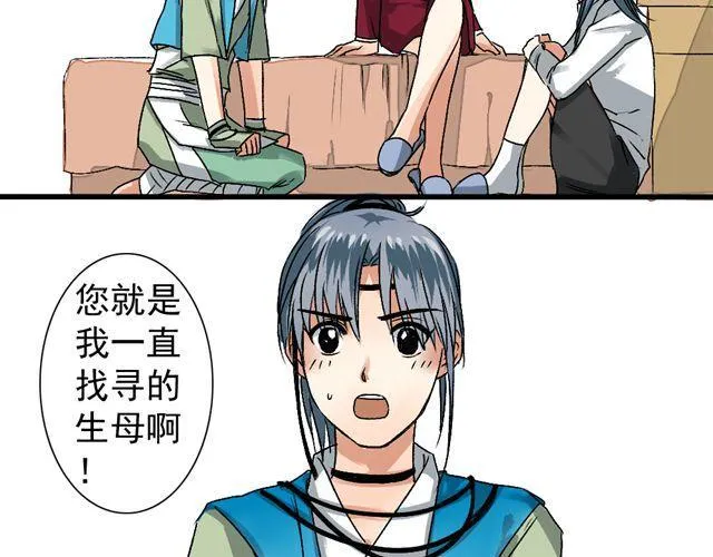第10话 母亲大人 第13页