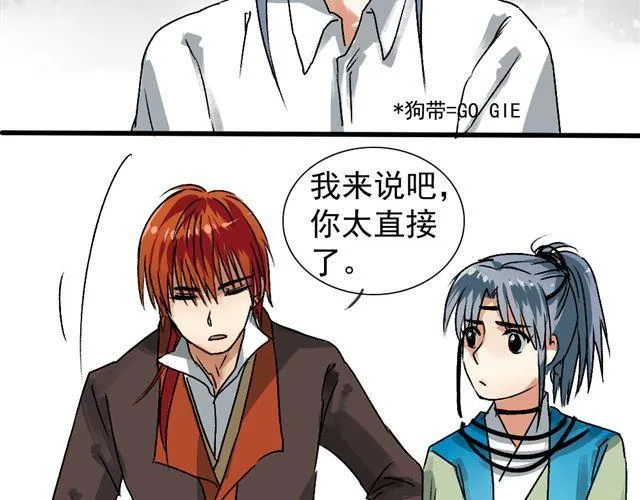 第10话 母亲大人 第15页