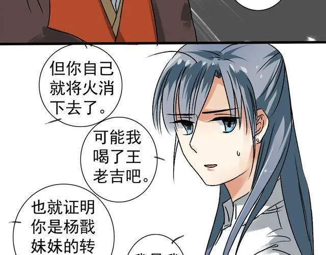 第10话 母亲大人 第20页
