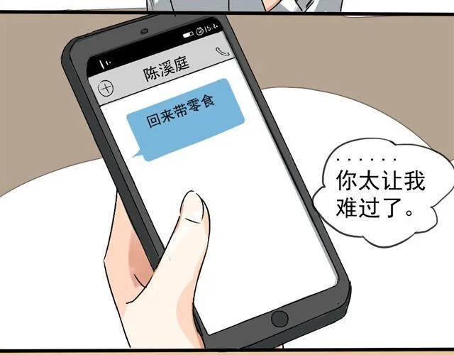 第10话 母亲大人 第29页