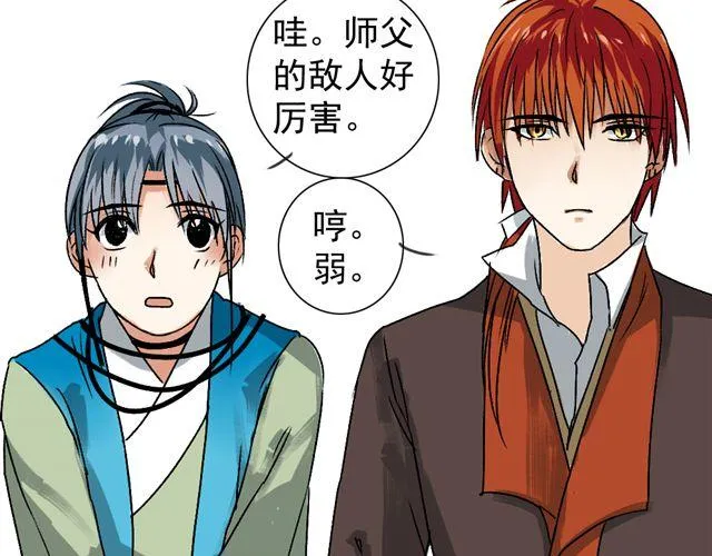 第10话 母亲大人 第31页