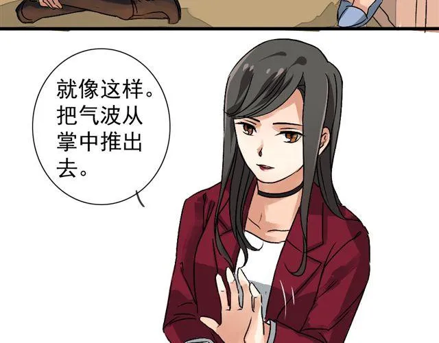 第10话 母亲大人 第34页