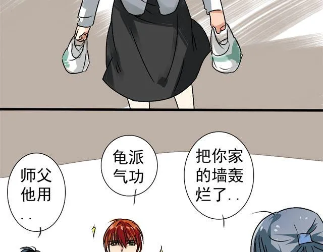 第10话 母亲大人 第40页
