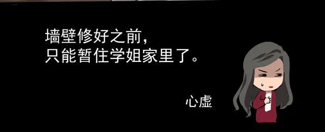 第10话 母亲大人 第44页