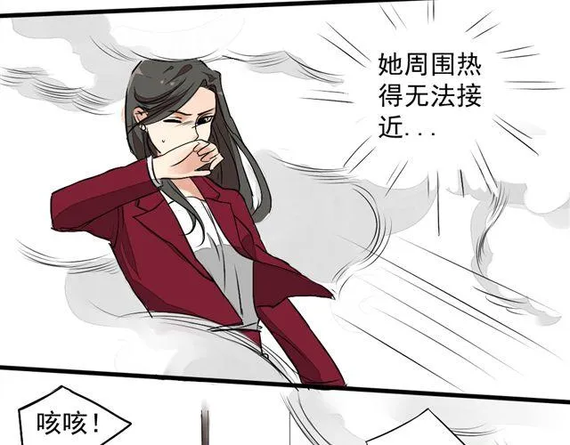 第9话 好热…… 第4页