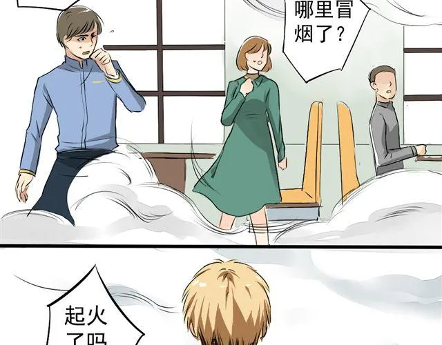 第9话 好热…… 第5页